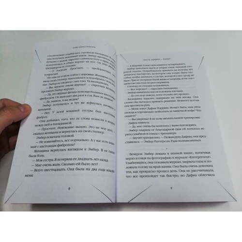 Лів Константайн: Остання місіс Перріш: ISBN 978-5-386-12488-5