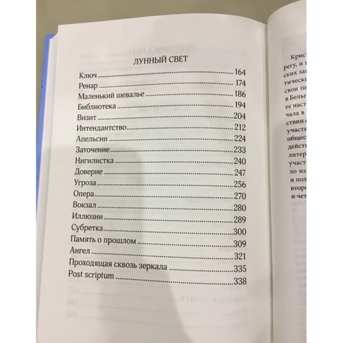 Кристель Дабо: Сквозь зеркала. Книга 1. Обрученные холодом: Автор Кристель Дабо