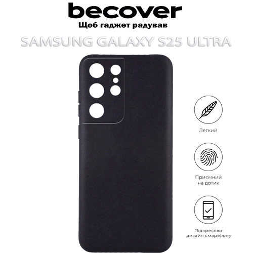 Чохол для телефона BeCover TPU Case Black для Samsung S938 Galaxy S25 Ultra (712902): Колір черный