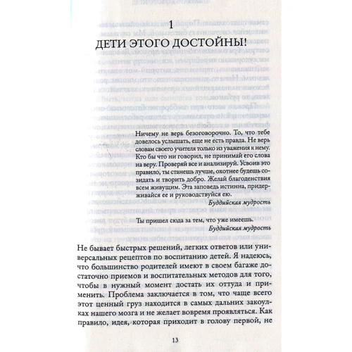 Діти цього варті! Як допомогти дитині знайти внутрішню дисципліну: Виробник Колібрі