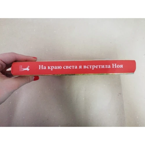 Ірмгард Крамер: На краю світу я зустріла листопада фото 7