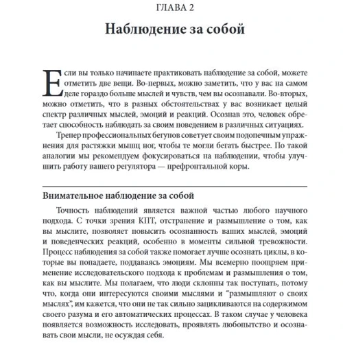 Джеймс Меннінг, Нікола Ріджуей: Практика когнітивно-поведінкової терапії тривожних розладів. Робочі листи та роздаткові матеріали: Кількість сторінок 162