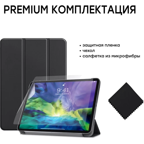 Аксессуар для iPad AirOn Premium Smart Case Black for iPad Pro 11" (2017-2022) фото 8