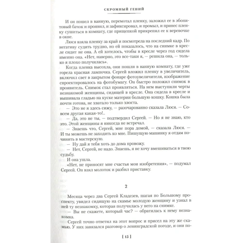 Вадим Шефнер. Халупа боржника та інші казки для розумних: ISBN 978-5-389-15145-1 / 978-5-389-13306-8