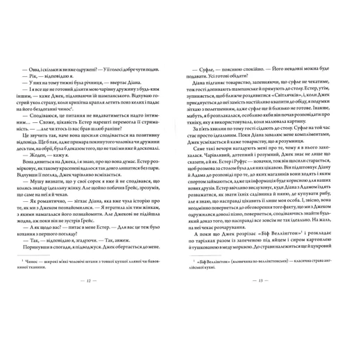 Б.А.Періс: За зачиненими дверима: Обложка Твердая