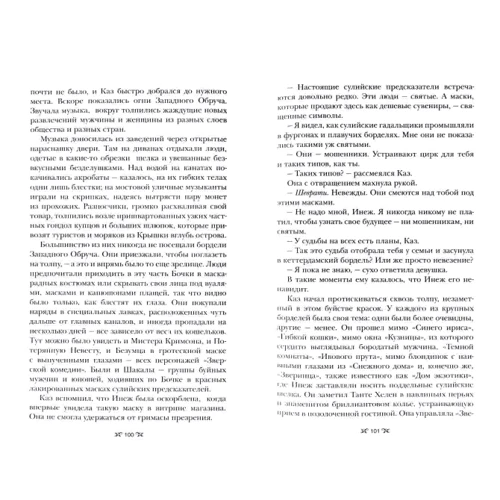 Ли Бардуго: Шестерка воронов: Обложка Твердая