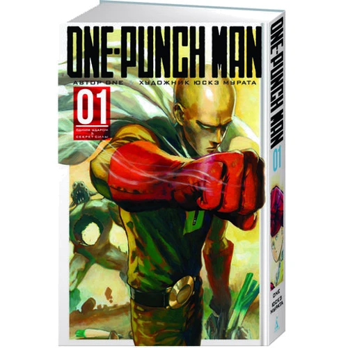 One-Punch Man. книга 1