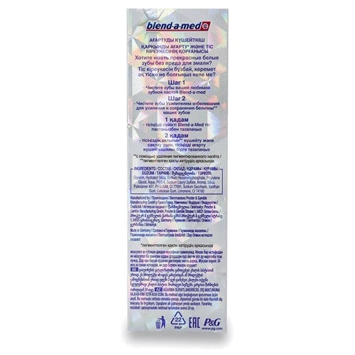 Blend-a-med Зубна паста 3D White Luxe Підсилювач відбілювання 75 ml: Призначення Відбілювання
