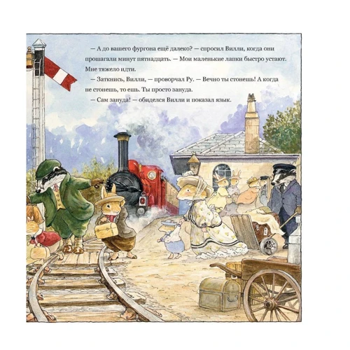 Брайан Патерсон, Синтія Патерсон: Злодюжки з лисячого Ліси: ISBN 978-5-907224-62-9