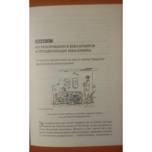 Дуглас Эндрю: Последний шанс стать миллионером: Количество страниц 400