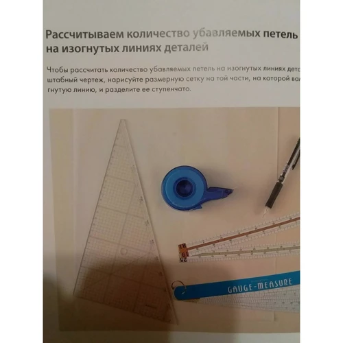 Ідеальний джемпер. Японський метод точного моделювання в'язаного одягу на будь-яку фігуру фото 6