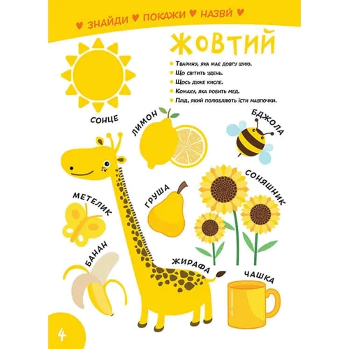 Smart Kids. Вивчаємо кольори (+ наліпки): Производитель Талант