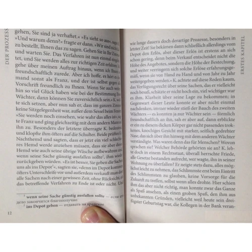 Franz Kafka: Der prozess: Производитель Каро