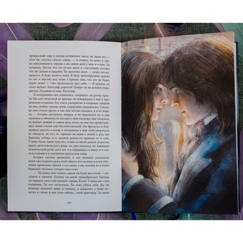 Эмили Бронте: Грозовой перевал: ISBN 978-5-907302-07-5