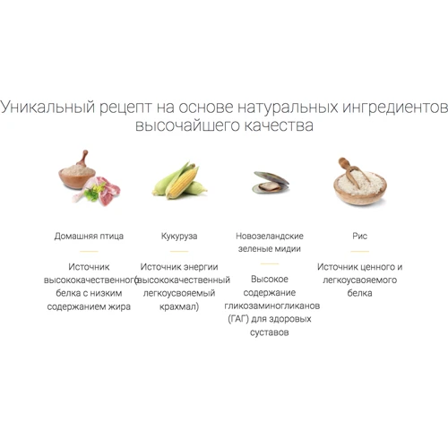 Сухий корм Josera Kids для цуценят великих та середніх порід собак 12.5 кг (50012841): Основні інгредієнти Кукуруза, Домашняя птица, Рис