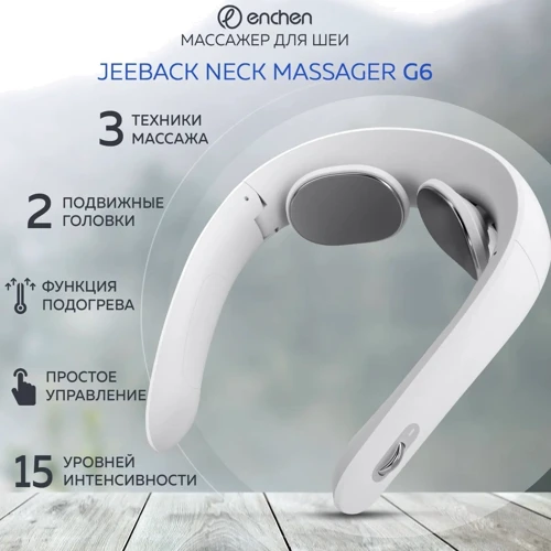 Массажер Массажер для шеи Xiaomi Jeeback Neck Masger G6 фото 3