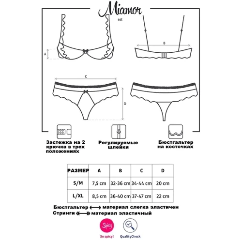 Комплект белья Obsessive - Miamor set, S/M (белый)