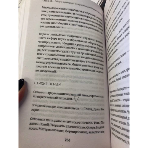 Константин Лаво, Нина Фролова: Таро. Полное руководство по чтению карт и предсказательной практике: Автор Нина Фролова, Константин Лаво
