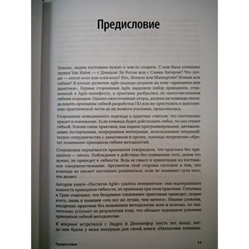 Эндрю Стеллман, Дженнифер Грин: Постигая Agile. Ценности, принципы, методологии: Обложка Мягкая