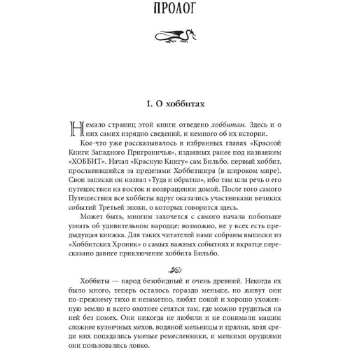 Джон Толкин: Властелин колец: ISBN 978-5-17-105265-2