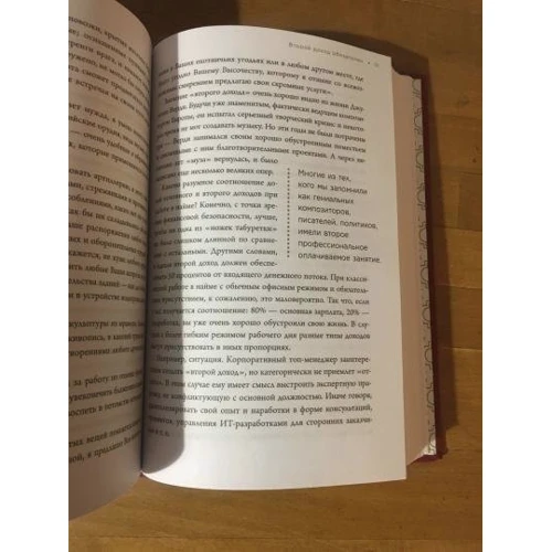 Глеб Архангельский, Ольга Стрелков: Финдрайв. Как привлечь, сохранить и выгодно вложить свои деньги (Україна): ISBN 978-966-993-635-6