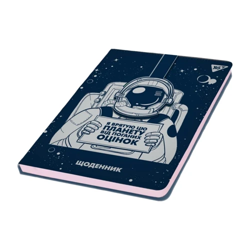 Щоденник шкільний YES PU твердий Space legend (911476): Тип Дневник