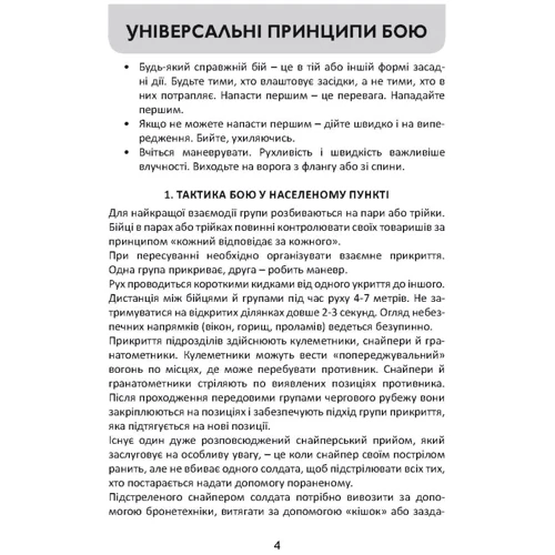 Довідник фахівця зентіної установки 23-2: Обкладинка Мягкая