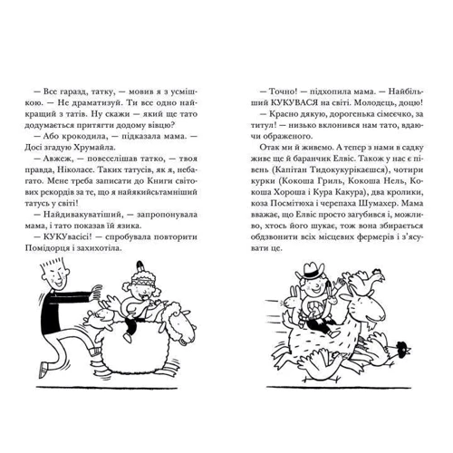 Джеремі Стронґ: Мій братик-телезірка летить у космос: Обложка Твердая