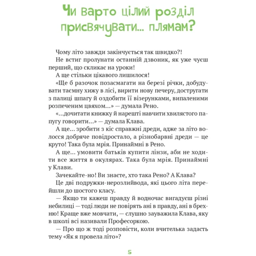 Ірен Роздобудько: Знак потраплянців: ISBN 978-966-982-844-6