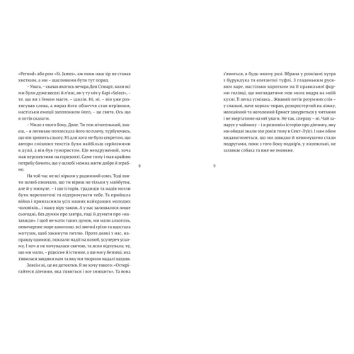 Пола Маклейн: Паризька дружина: ISBN 978-617-614-250-8