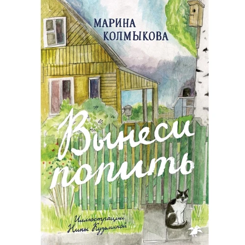 Марина Колмикова: Винеси попити