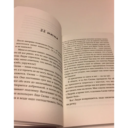 Христина Гудон: Щоденник поганого дівчиська (3-е видання): Кількість сторінок 288