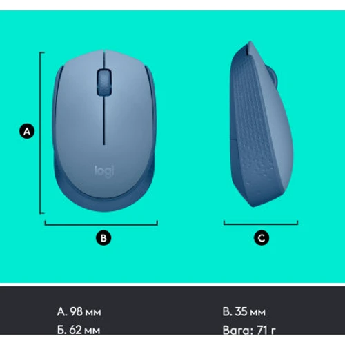 Мышь Logitech M171 Blue/Grey (910-006866): Вес 70