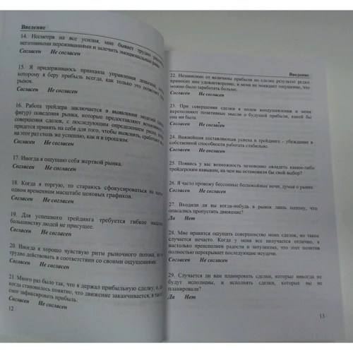 Марк Дуглас: Зональний трейдинг: ISBN 978-5-00144-027-7