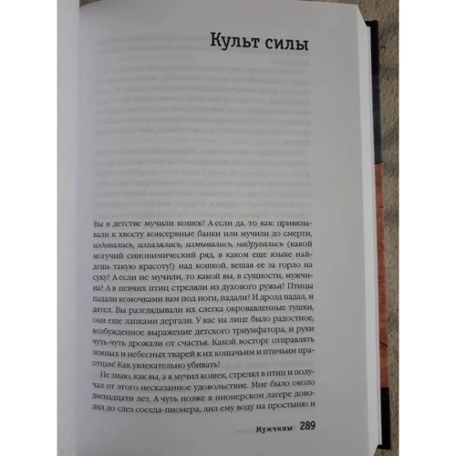 Віктор Єрофєєв: Російська красуня. Чоловіки. Життя з ідіотом: Виробник Рипол Класик