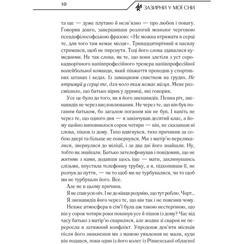 Зазирни у мої сни: Производитель Клуб семейного досуга