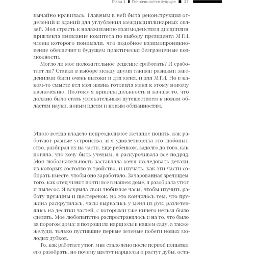 Сьюзан Хокфилд: Время живых машин. Биологическая революция в технологиях: Количество страниц 236