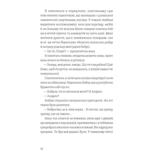 Кармен Лафорет: Ніщо: Виробник Комора