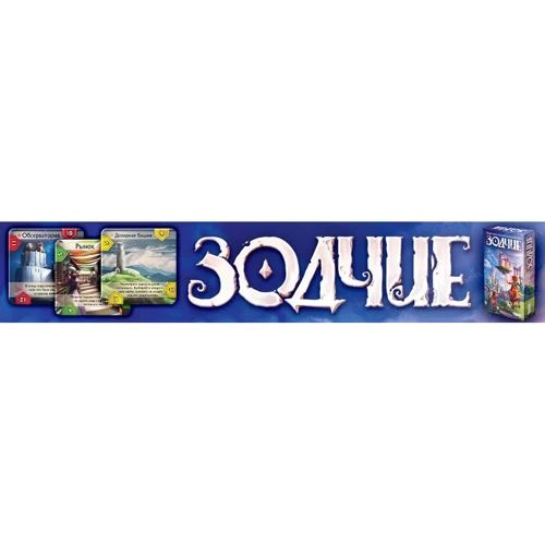 Настільна гра Hobby World Зодчі (сто вісімдесят одна тисяча дев'ятсот тридцять-дві) фото 6