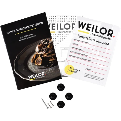 Встраиваемая микроволновая печь WEILOR WBM 2041 GSS: Мощность микроволновки 700 Вт