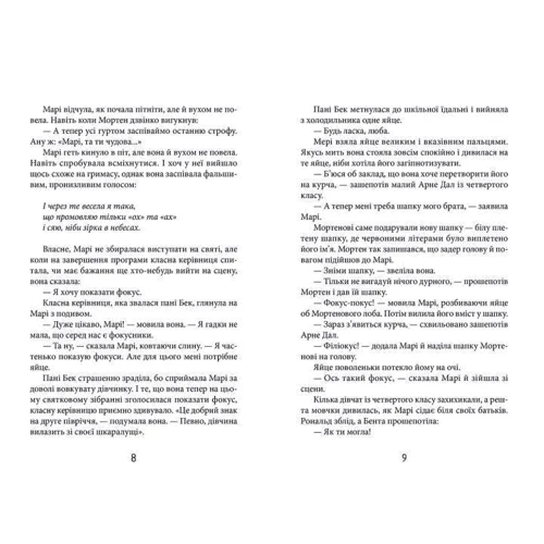 Клаус Гаґеруп: Вище за небо: ISBN 978-617-679-697-8