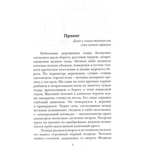 Ольга Ахметова: Медиум. Явлинка: Производитель Саммит-Книга