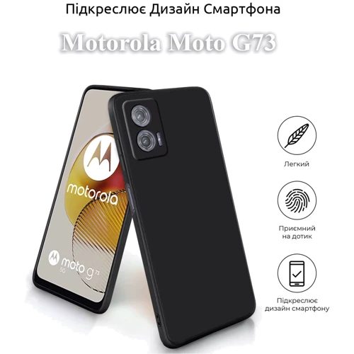 Чехол для телефонов BeCover TPU Case Black for Motorola Moto G73 (709800): Материал TPU (термополиуретан)