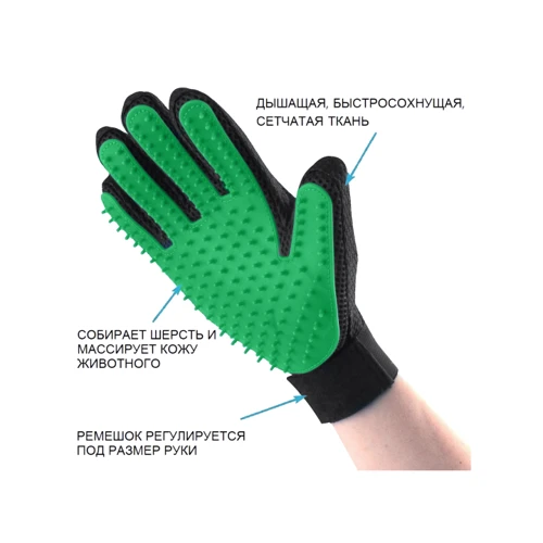 Рукавичка True Touch для вичісування шерсті права Зелена (tel-2389): Матеріал резина