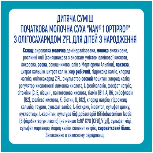 Дитяча суміш Nestle NAN 1 Optipro 2'FL+0 міс. 1050 г (1000004): Тип Суміші молочні