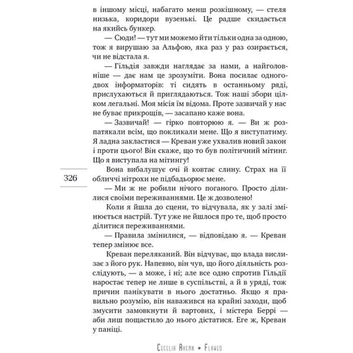 Сесілія Ахерн: Таврована: Обкладинка Тверда