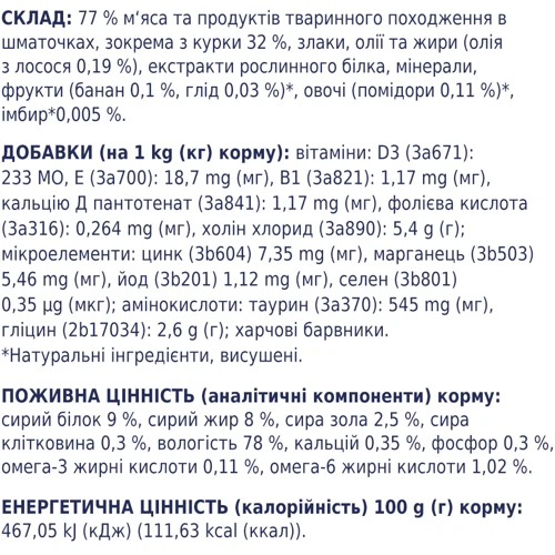 Влажный корм Club 4 Paws Premium Kittens для котят с курицей в соусе 24х80 г (LT) (4820083908927): Класс Премиум