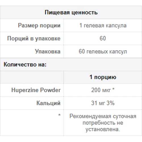 Puritan's Pride Huperzine A 200 mcg-60 Tablets: Форма выпуска Таблетки