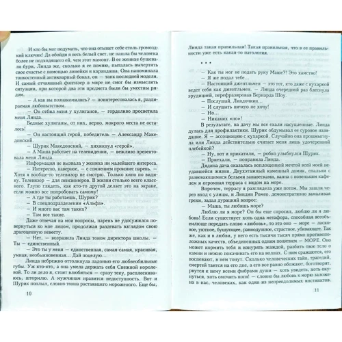 Лада Лузіна: Я - відьма!: Автор Лада Лузіна
