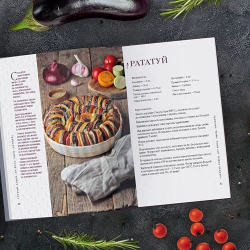 Марина Баранова: Счастье живет на кухне. Все о семейной кулинарии: Количество страниц 192